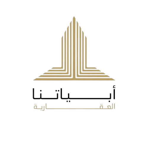 أبياتنا العقارية